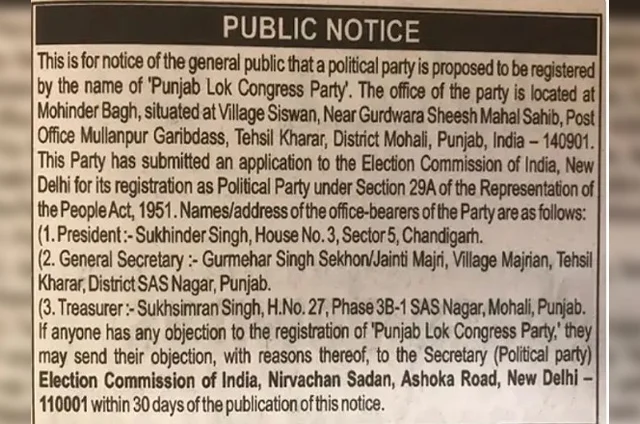 PUNJAB LOK CONGRESS PARTY NOTICE