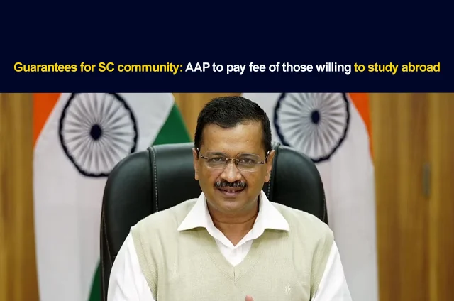 ARVIND KEJRIWAL GURANTEES FOR SC COMMUNITY