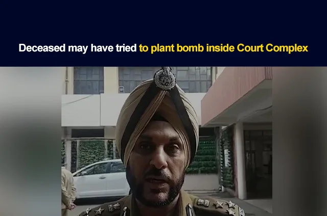 CP LUDHIANA BOMB BLAST