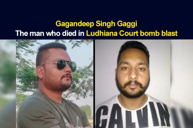 GAGANDEEP SINGH GAGGI LUDHIANA BLAST