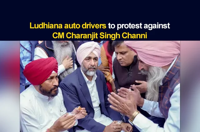 LUDHIANA AUTO DRIVERS MEET CHARANJIT SINGH CHANNI