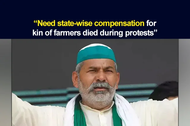 RAKESH TIKAIT ON FARMERS PROTEST