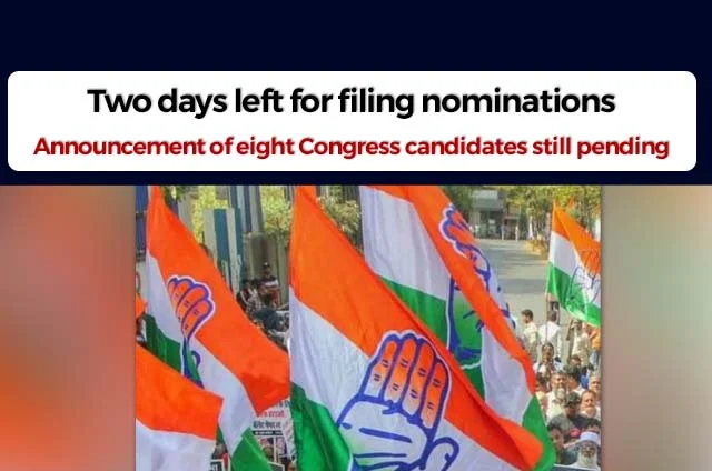 CONGRESS UNANNOUNCED CANDIDATES