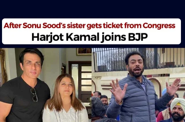 HARJOT KAMAL JOINS BJP