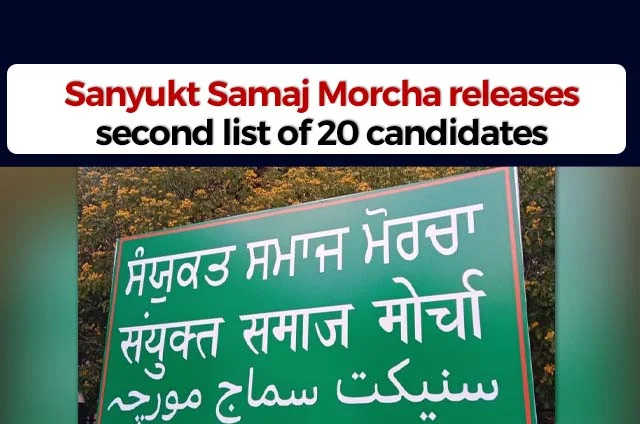 SANYUKT SAMAJ MORCHA SECOND LIST OF CANDIDATES