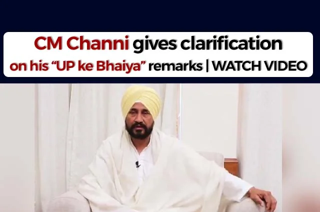 CHARANJIT SINGH CHANNI CLARIFICATION