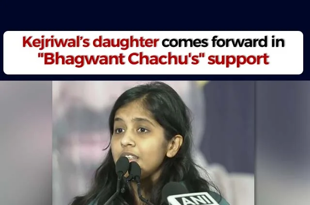 KEJRIWAL DAUGHTER BHAGWANT CHACHU