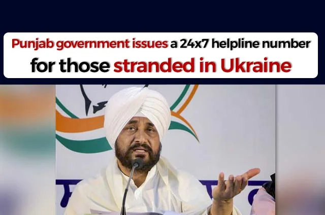 PUNJAB GOVERNMENT HELPLINE NUMBER